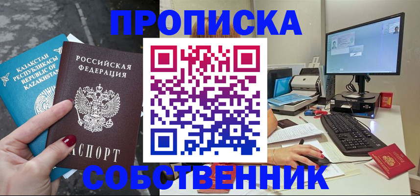 прописка паспорт в Константиновске